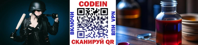 Codein Purple Drank Купить где Бавлы