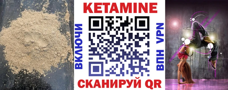 КЕТАМИН VHQ  Купить закладки  Бавлы 