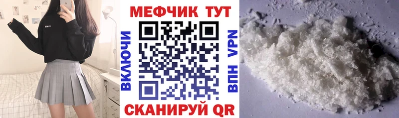 Мефедрон кристаллы  Купить где  Бавлы 