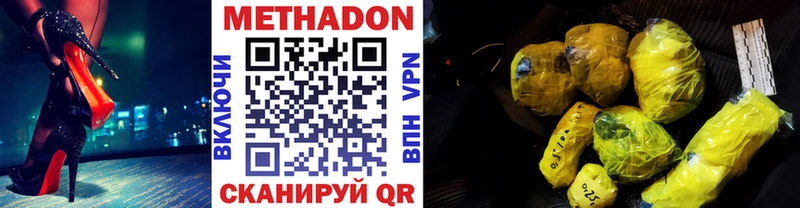 МЕТАДОН белоснежный  Купить  Бавлы 